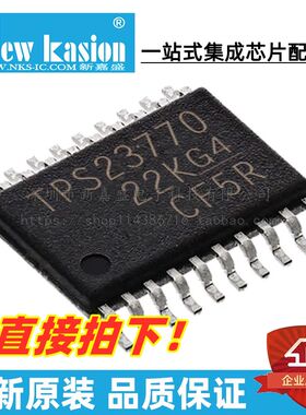 全新原装 TPS23770PWPR HTSSOP-20 PWP 以太网供电控制器 芯片