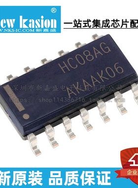 全新原装 MC74HC08ADR2G SOIC-14 MC74HC08ADG AD 逻辑门 芯片