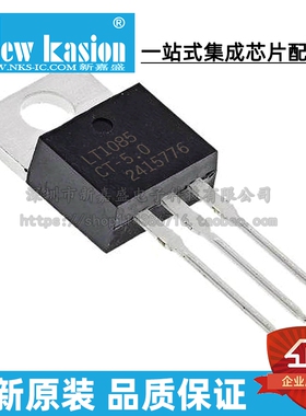 全新原装 LT1085CT-5 TO-220 直插 #TRPBF PBF 线性稳压器 芯片