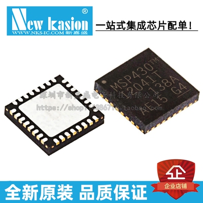 全新原装 MSP430I2041TRHBR VQFN-32 TRHB TRHBT MCU微控制器芯片