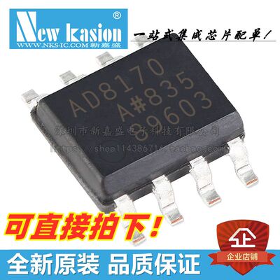 AD8170ARZ多路复用开关YIBEIIC