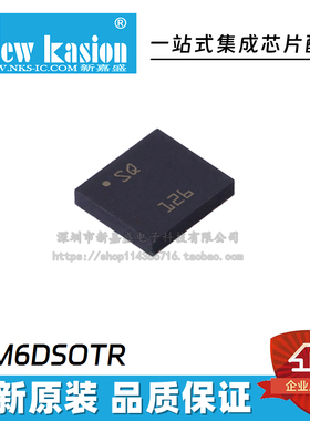 LSM6DSRTR DSOWTR DSOQTR DSOTR DSOXTR 9DS0 1TR 陀螺仪 IC芯片