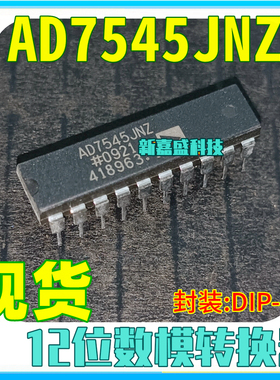 现货 AD7545JNZ AD7545JN/KN/AKN DIP20 12位CMOS乘法DAC芯片