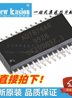 全新原装 AD7874ARZ SOIC-28 贴片REEL7 AR A 模数转换器 芯片