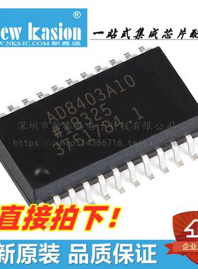 AD8403ARZ10 SOIC-24 贴片AD8403A10 AR REEL 数字电位计 芯片