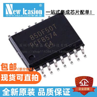 PCF8574DWR芯片YIBEIIC