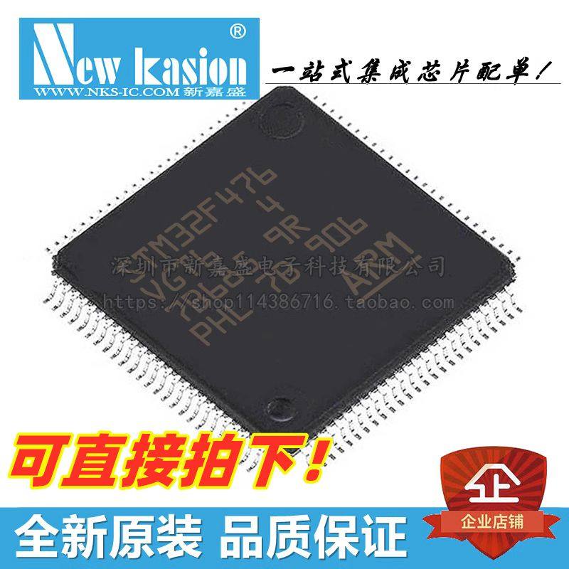 STM32L476VGT632位微控制器