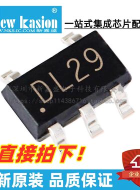 全新原装 TPS3840DL29DBVR SOT23-5 贴片 DBV DBVT 监控器 芯片