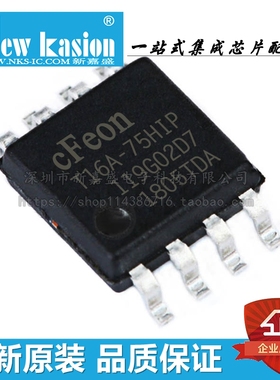 全新原装 EN25T16A-75HIP SOP-8 贴片 FLASH存储器 集成 芯片