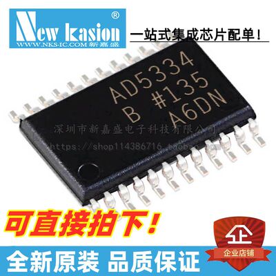 AD5334BRUZ数模转换器
