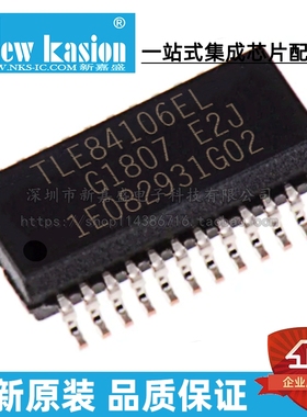 全新原装 TLE84106EL SSOP-24 TLE84106ELXUMA1 桥驱动器 芯片