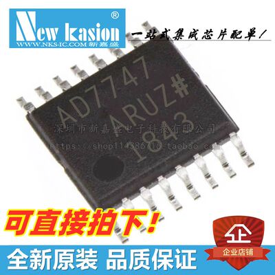AD7747ARUZ芯片YIBEIIC