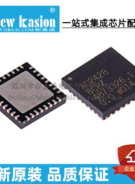 全新原装 AD2428BCPZ LFCSP-32 贴片 AD2428BCP 音频发送器 芯片
