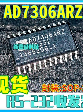 现货 AD7306ARZ AD7306AR SOP-24 RS-232/RS-422收发器 IC芯片