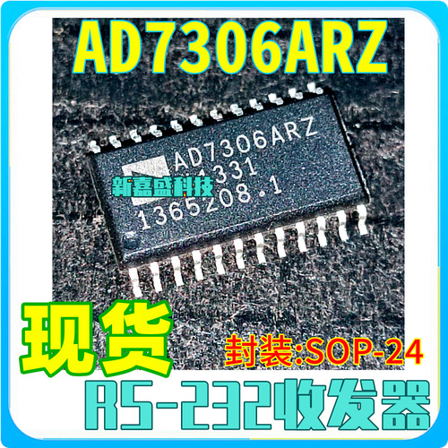 现货 AD7306ARZ AD7306AR SOP-24 RS-232/RS-422收发器 IC芯片
