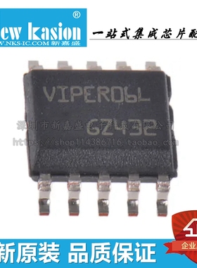 全新原装 VIPER06LSTR SSOP-10 贴片VIPER06L LS 转换器 芯片
