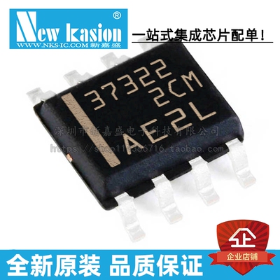 全新原装 UCC37322DR SOIC-8 贴片 UCC37322D 栅极驱动器 芯片