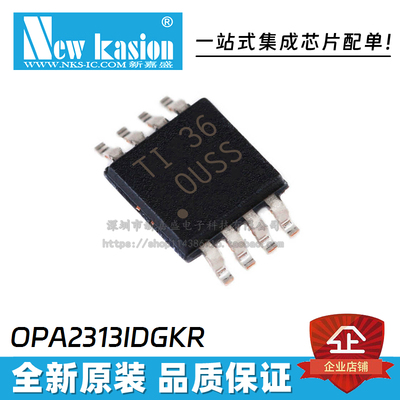 OPA2313IDGKR运算放大器IC芯片