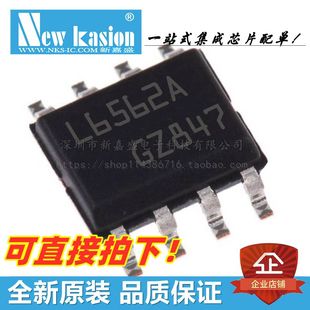 全新原装 L6562ADTR SOIC-8 贴片L6562A AD 功率因数校正 芯片