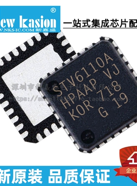 全新原装 STV6110AT QFN-32 贴片 STV6110A 解调器 芯片