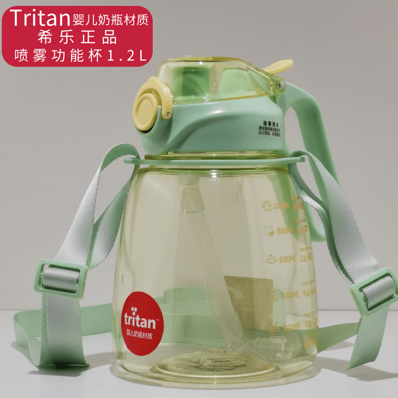 希乐新款Tritan奶瓶材质高颜值大肚杯塑料水壶吸管喷雾杯子推荐