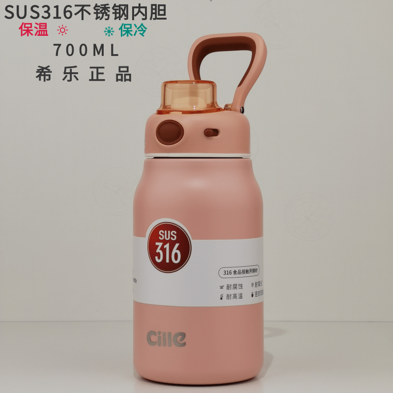 希乐真空双层316不锈钢保温杯