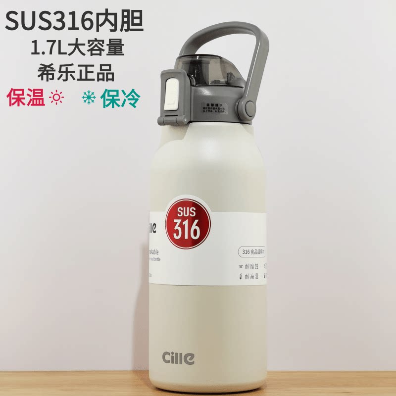 希乐不锈钢316保温壶运动户外带吸管高颜值保温杯大容量精品推荐