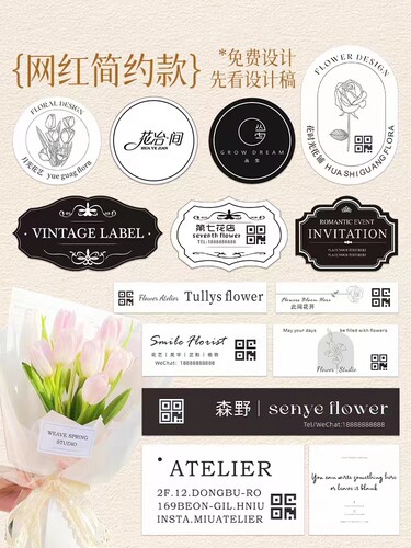 贴纸标签各行各业宣传印刷定制