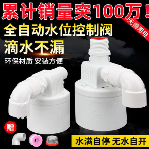 水塔水箱水位全自动龙头止水补水上水控制器浮球阀开关水满自停阀