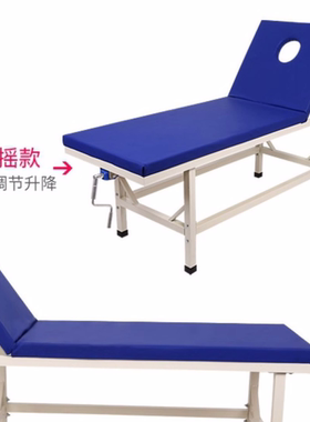 加固中医诊疗床手摇门诊检查床按摩床带脸洞可升降调节靠背美容床
