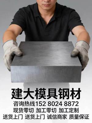 BH11 BH13 BH16热作模具钢 耐高温 H19 DAC15 高硬度钢板358圆钢