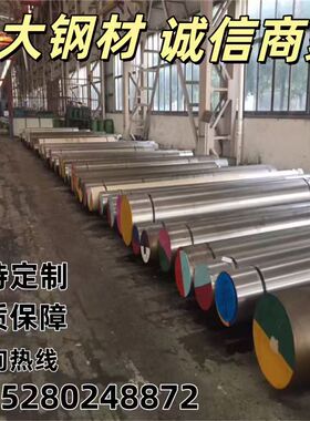 优质碳素结构钢 20号冷轧钢板 738HH模具钢 738HH板材 S15C圆