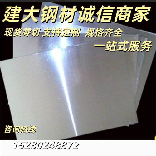 0Cr13AL  不锈钢 板 405 不锈钢管  棒