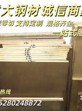 C28000黄铜块CZ109纯铜Cuzn37圆棒CuZn40铜排C3712铜板CW509N零切