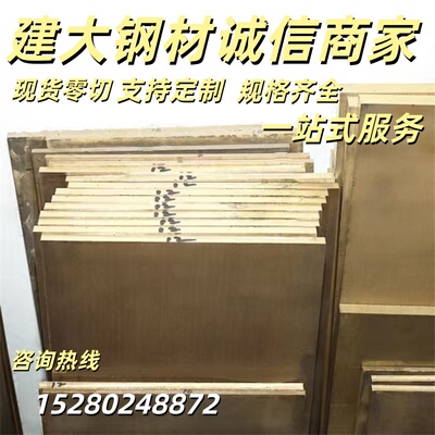 QAl94 铝青铜管 QA19-4 铜板 QAL10-4 CuZn30 CuZn30 C2680 铜棒