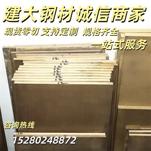 C6801 C6802铜棒H62 HSn60-1铜板H70 C23000铜排H60铜管 价格优惠