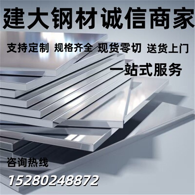 0Cr17Ni4Cu4Nb不锈钢S30403 1.4120中厚薄板SUS440C S31600棒F53
