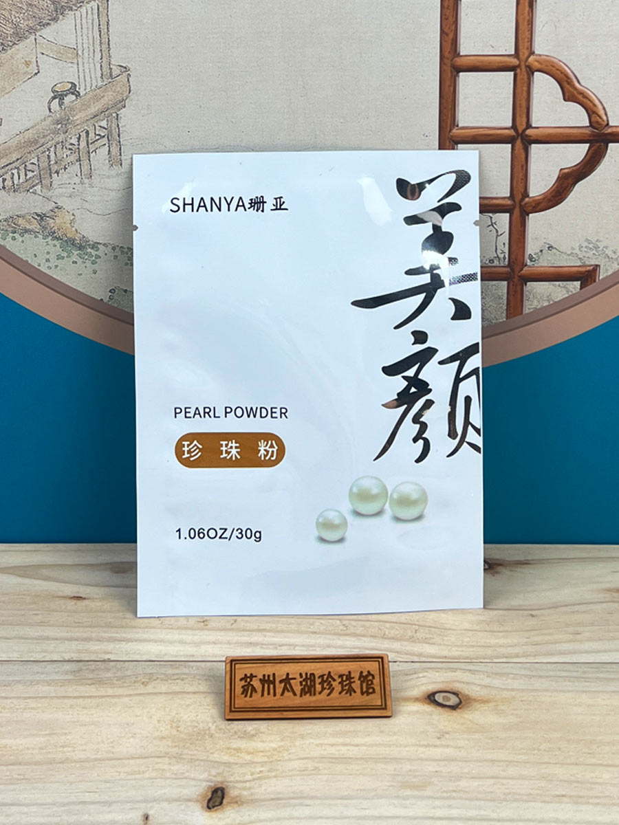 保湿面膜珍珠粉珊亚买2送1