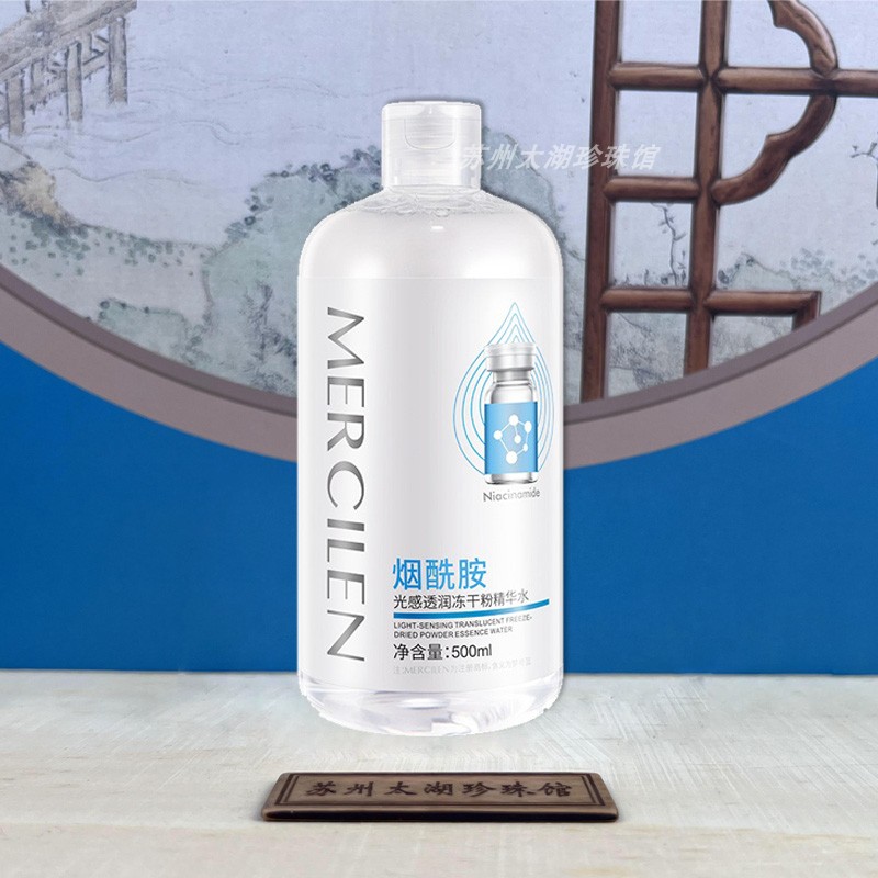 梦希蓝烟酰胺冻干粉面部精华液