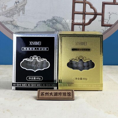 西施美活性金银早晚霜买2组发3组