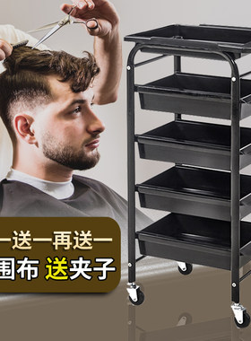 美容烫染发型师多功能推车