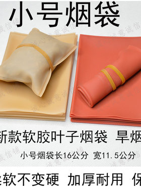 小号云南贵州四川叶子烟袋柔软耐用旱烟袋防烫皮烟包旱烟包烟斗包