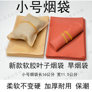 小号云南贵州四川叶子烟袋柔软耐用旱烟袋防烫皮烟包旱烟包烟斗包