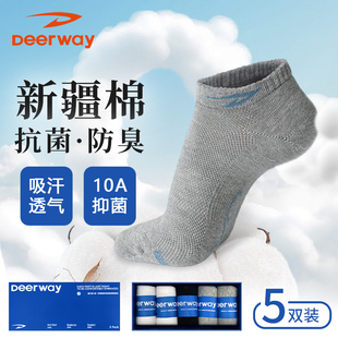 运动袜青少年袜子防臭短袜透气网眼 女款 德尔惠新疆棉男士 袜子男款