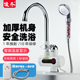 唛冬即热式 电热水龙头淋浴热水器卫生间速热洗澡过水热自来水厨宝