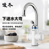 唛冬速热即热式 厨房宝电热水龙头加热器家用大弯过水热小厨宝下进