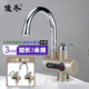 即热式 水龙头3米线快速电加热水器卫生间厨房冷热型过水热 电热款