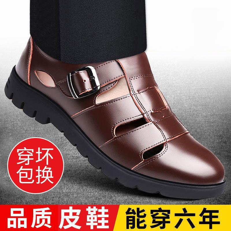 【商场同款】特价清仓皮鞋正品夏季男士皮鞋商务休闲镂空皮凉鞋男