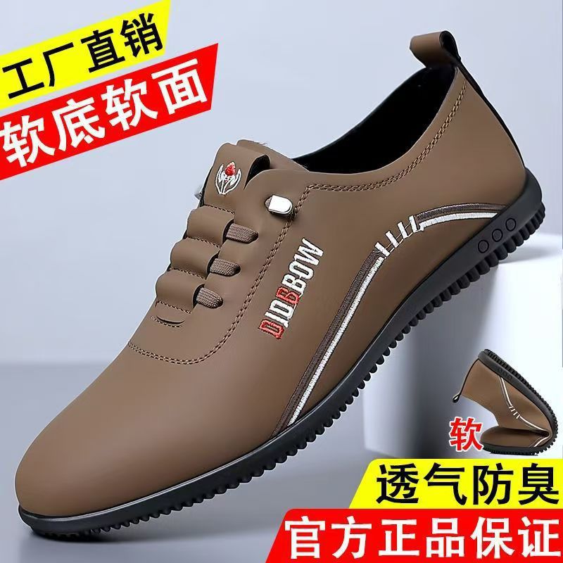 【商场同款】商务皮鞋男士透气软乐福鞋（豆豆鞋）