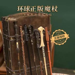 哈利波特魔杖环球影城周边魔法棒生日礼物万圣节cos道具赫敏